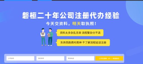 天河區(qū)注冊貿(mào)易公司流程解析 專業(yè)財稅機(jī)構(gòu)代辦助力3個工作日完成