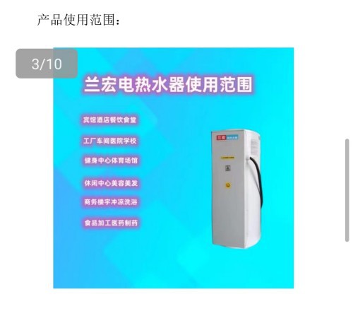 商用電熱水器BDE200-150 美容美發(fā)行業(yè)的理想熱水解決方案